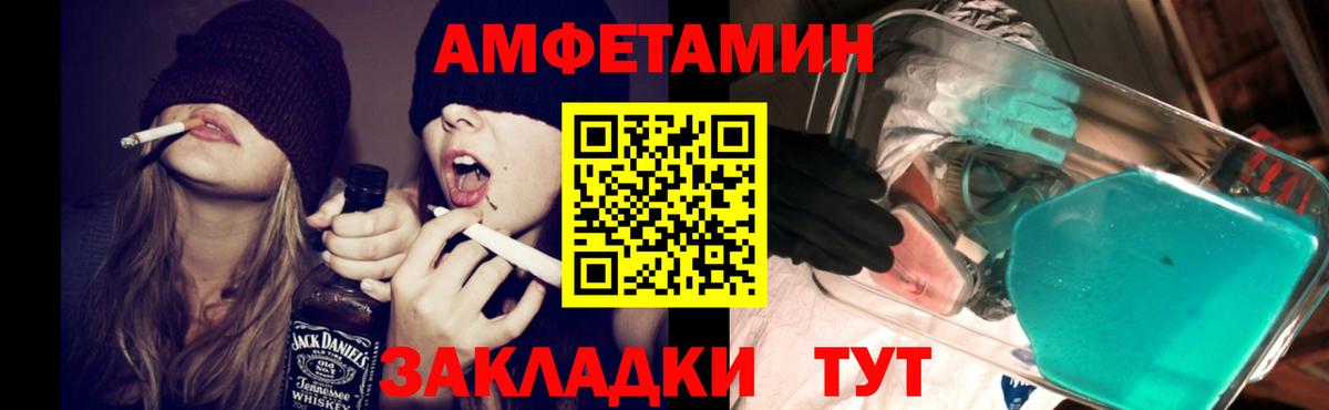 Amphetamine Розовый Липецк