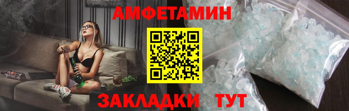 АМФЕТАМИН 97%  АМФ  Липецк  Вход с VPN 