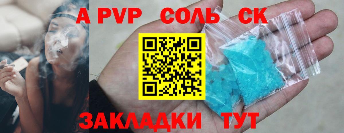 Липецк  A PVP СК КРИС  Вход с VPN  A PVP VHQ  APVP СК 