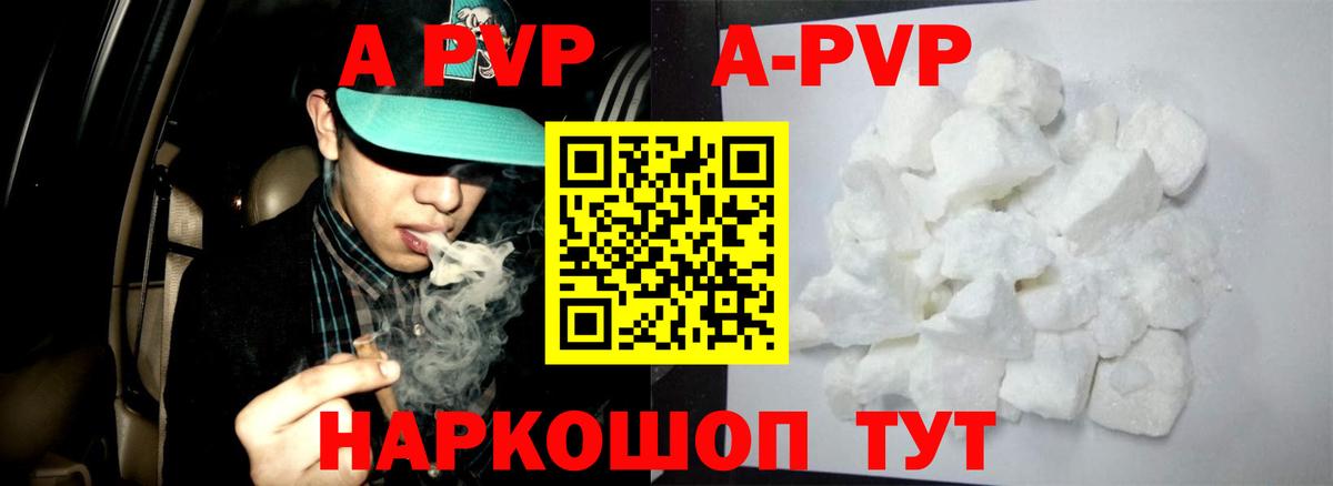 Alpha PVP Crystall Липецк