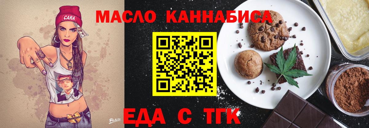 Липецк  Canna-Cookies марихуана  Вход с VPN 