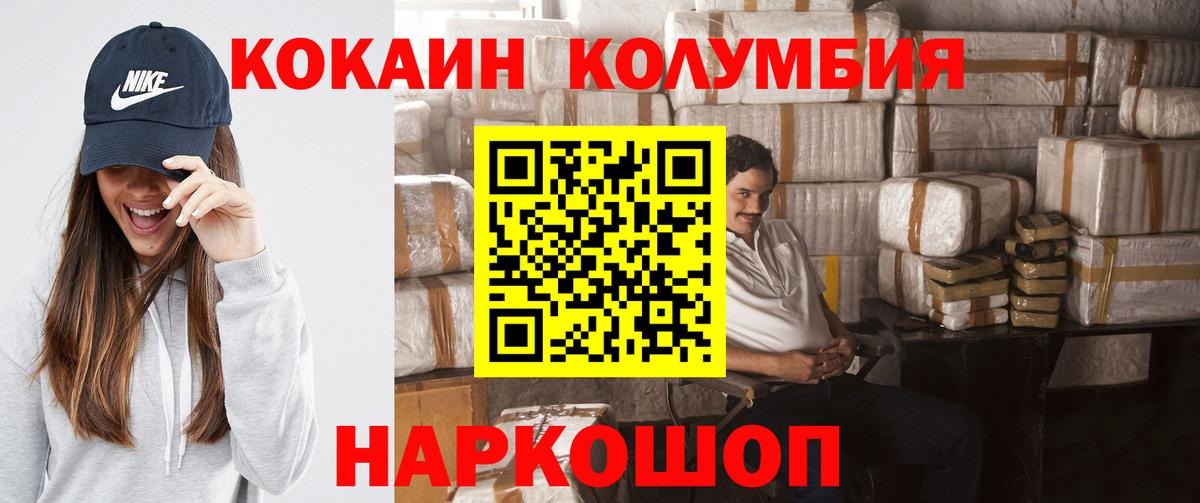 COCAIN Columbia  магазин  наркотиков  КОКАИН Боливия  Липецк  Вход с VPN 