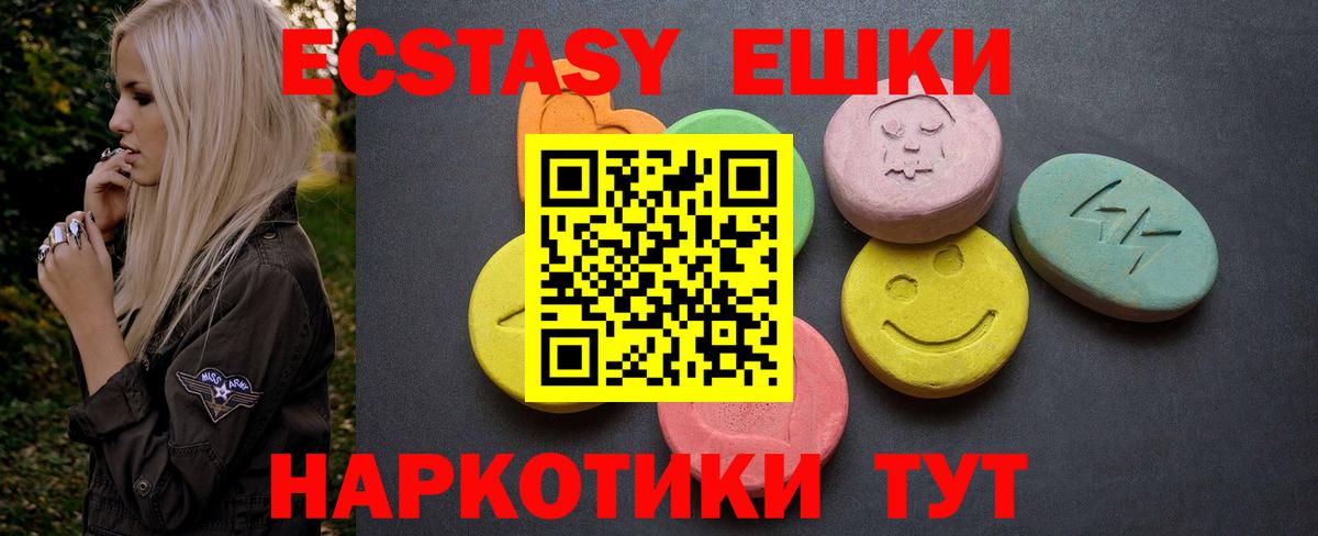 где продают   ЭКСТАЗИ таблы  ЭКСТАЗИ бентли  Ecstasy  Вход с VPN  Липецк 
