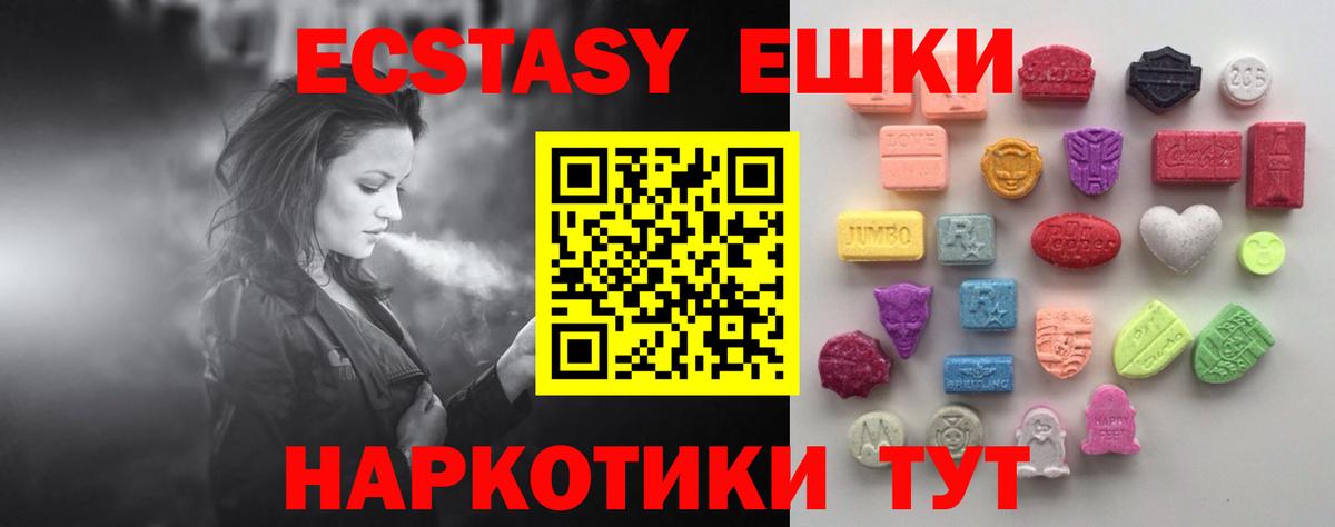 Ecstasy 300 mg Липецк