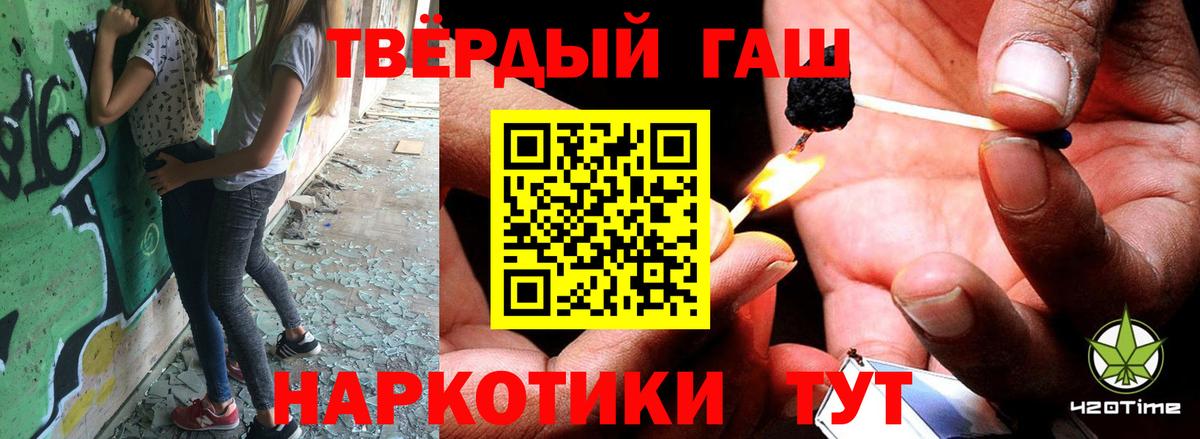 ГАШ Cannabis  наркота  ГАШИШ 40% ТГК  Липецк  Вход с VPN 