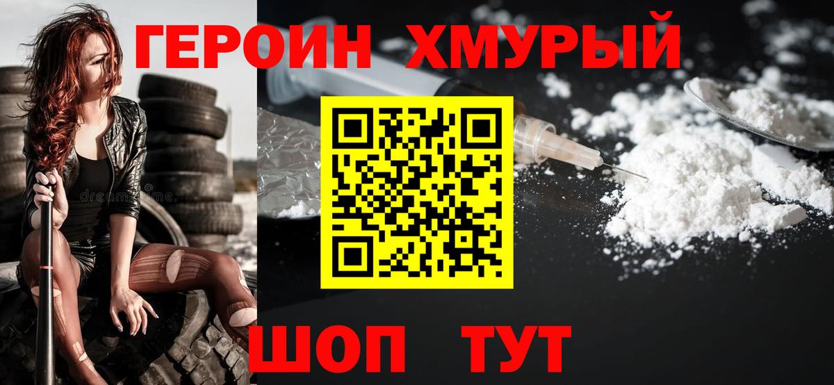 Липецк  Героин Афган  Вход с VPN 