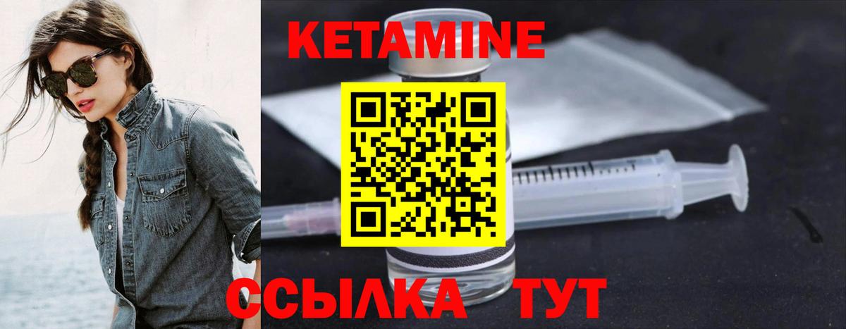 Липецк  КЕТАМИН VHQ  ссылка на мегу вход  Вход с VPN 