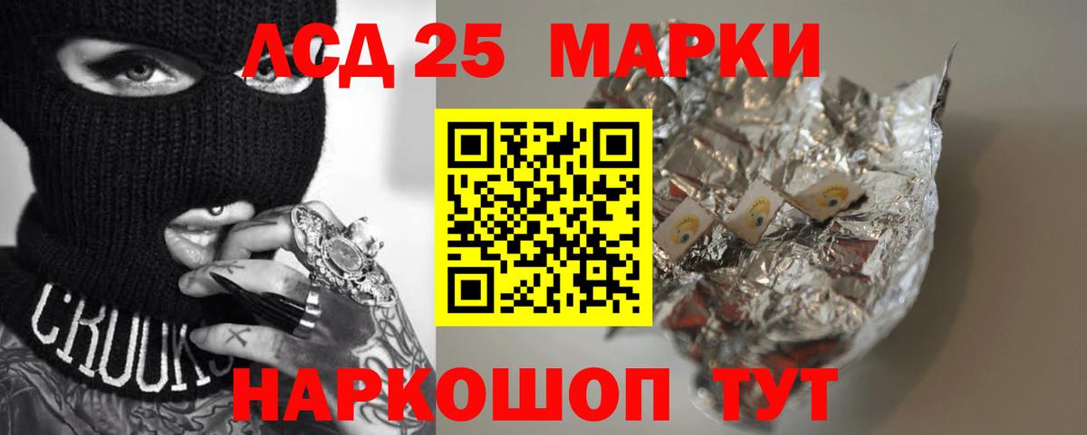 Лсд 25 экстази кислота  LSD-25 экстази кислота  Лсд 25 экстази  Вход с VPN  Липецк 