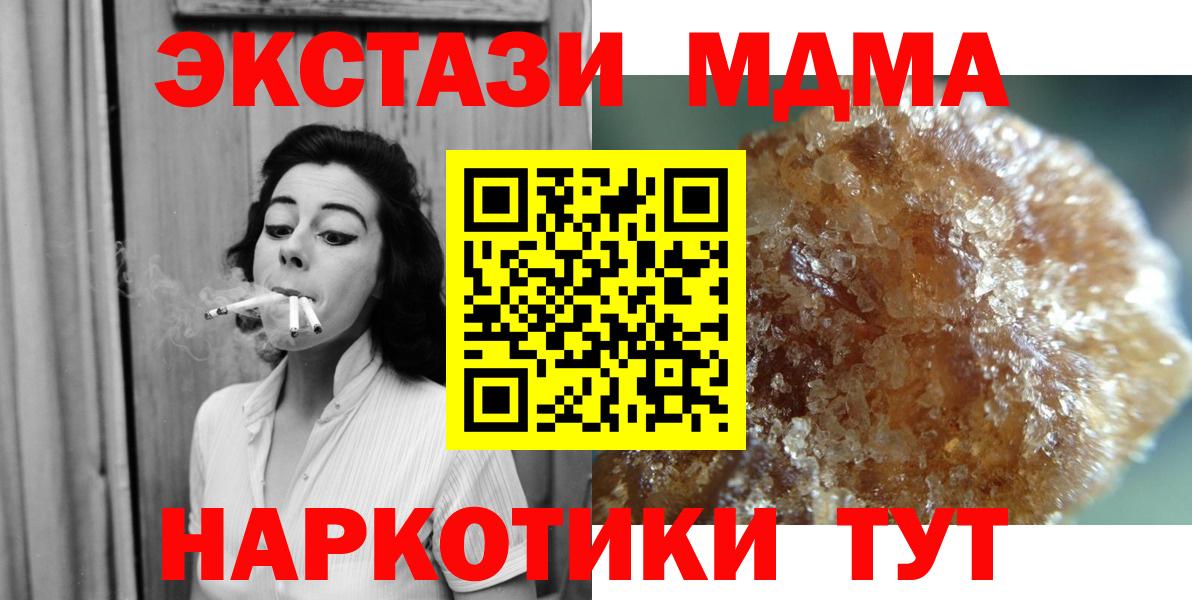 MDMA crystal Липецк