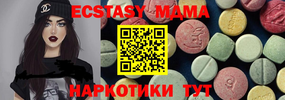MDMA молли  MDMA кристаллы  Вход с VPN  Липецк 