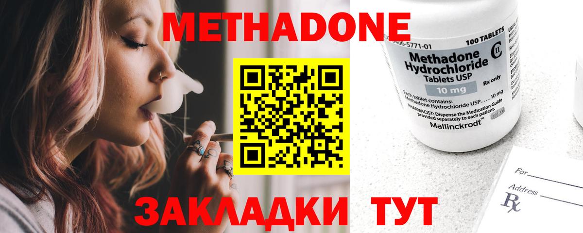 Липецк  гидра как зайти  МЕТАДОН methadone  Вход с VPN  Метадон мёд 