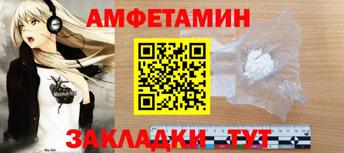 Метамфетамин витя Липецк