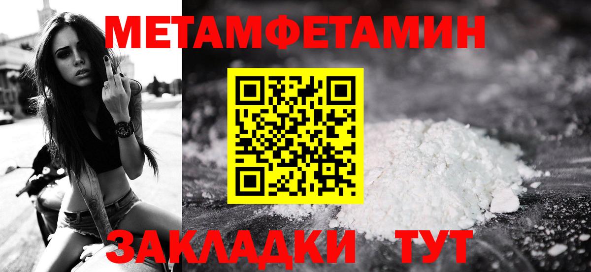 Первитин кристалл  Первитин кристалл  Вход с VPN  Липецк 