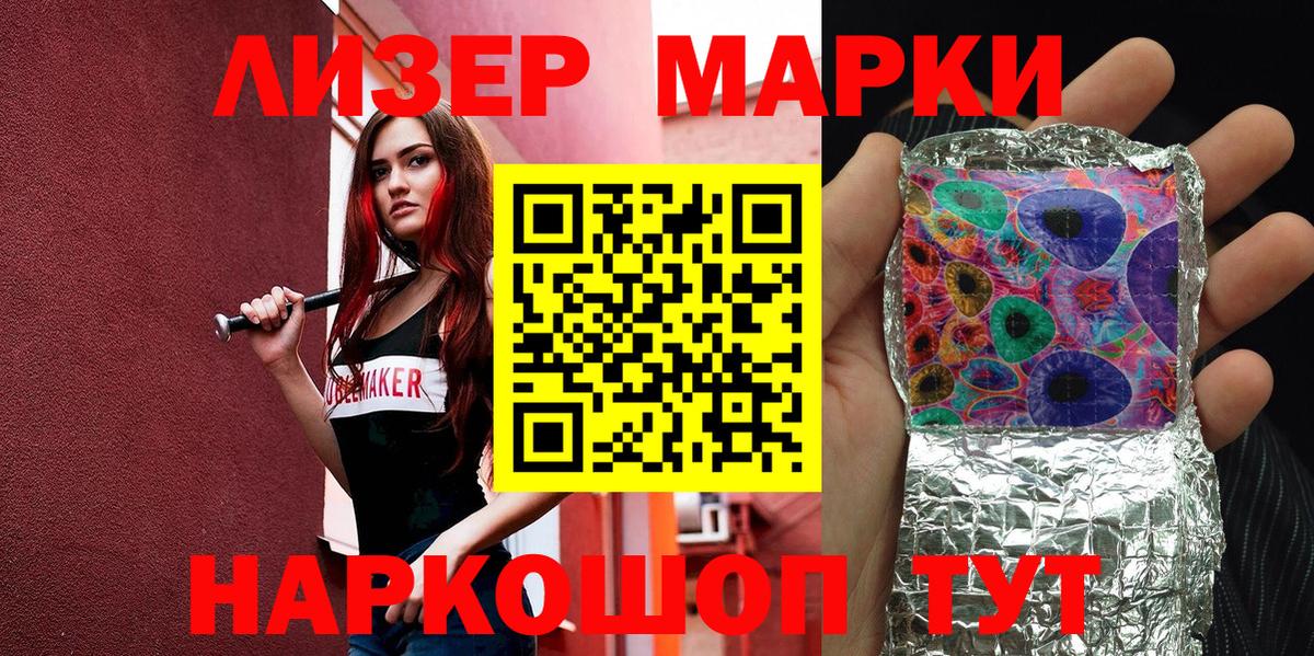 Марки 25I-NBOMe 1,8мг  Вход с VPN  Липецк 