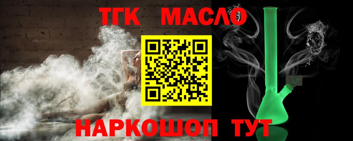 Дистиллят ТГК жижа Липецк