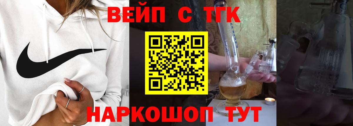 Дистиллят ТГК жижа  ТГК гашишное масло  Липецк  купить закладку  Вход с VPN 