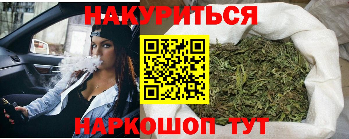 Каннабис AK-47  Вход с VPN  Липецк  МАРИХУАНА MAZAR 